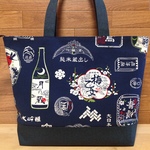 【送料無料】帆布トートバッグ☆日本酒ボトル☆和柄