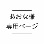 ネイルチップオーダー専用ページ