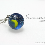 ガラスの夜空に浮かぶ三日月ネックレス（yellow）