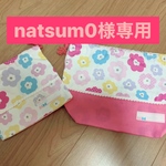 かわいいお花柄のランチ袋&コップ袋