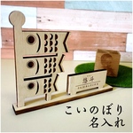 こいのぼり オブジェ　端午の節句　こどもの日