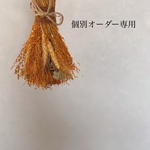 ita-r様専用ページ