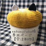【nekonopoko様ご依頼分】❇︎猫耳ベレー帽❇︎冬用ニット