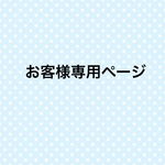 お客様専用ページ 御朱印帳入れ★ヨコ型大判2冊サイズ★コインケース
