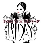 3-298 様 ☆ 専用ページ