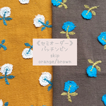 《セミオーダー》skipパッチンピン/オレンジ・ブラウン