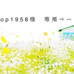 ご予約専用ページ
