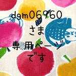 専用ページです。