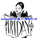 tommy0616 様 ☆ 専用ページ
