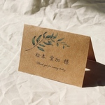 クラフト席札70円