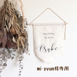 mi-pyun様専用ページ
