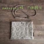 tambourine (beige×生成サークル) サコッシュ
