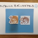 oimodon様オーダー品