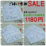 【送料込】週末限定SALE☆シール貼り☆シール遊び☆知育