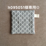 lt095051様専用ページ(個人用)