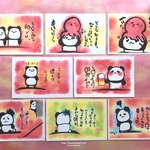 【3枚500円パンダのポストカード③】元気が出る言葉、前を向く力になる言葉など♪