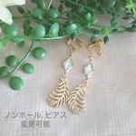 【再販】オパール風 ゴールド 枝葉 舞い散る イヤリング.ピアス 