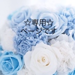 ご専用ページです❀メモリーオイルブレンドスプレー❀30ml