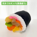 気まぐれキンパ（普通盛り）