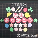 赤・大文字～先生ありがとうのペーパークラフト