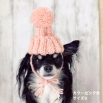 ★冬物セール★小型犬用ポンポンニット帽