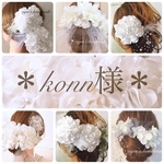＊konn様＊チュール生地アイボリーへ変更＊ふんわりフラワー&チュールリボンの髪飾り＊結婚式 ウェディング ブライダル ヘッドドレス＊ヘアアクセサリー