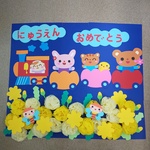 入園 チューリップ列車 保育園 幼稚園 壁面飾り