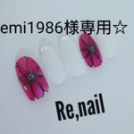 emi1986様専用☆