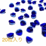 ハートのガラスビーズ　ロイヤルブルー　20粒