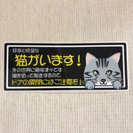 猫ステッカー(サバトラ)
