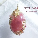 北海道産インカローズペンダント（ワイヤージュエリー☆ワイヤーアクセサリー☆ワイヤーラッピング天然石ネックレス）