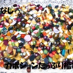 ♪送料無料♪再販♪カット入りカボション　たっぷり山盛り福袋