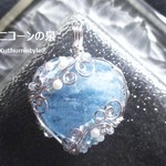 アクアマリン♥ハートペンダント（ワイヤージュエリー☆ワイヤーアクセサリー☆ワイヤーラッピング天然石ネックレス）