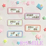 ちいさなリボン♡ちいさなお名前ワッペン♡