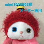 猫用鬼帽子レッド