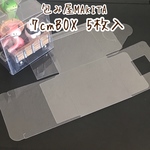クリアカラーのギフトボックス 7cmタイプ 5枚入
