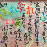 筆文字