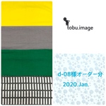 d-08様専用ページ(入園グッズ)2020.Jan.