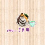 yuu...様専用小さめ３色ねじり入りスヌード　  
