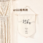 eriiii様専用ページ