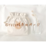 ◎お客様専用ページ