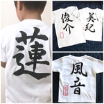 【hito3015様専用】手書き 名入れ 名前Tシャツ      