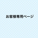 お客様専用ページ麻文様とサクラ★矢絣緑御朱印帳入れ★1冊用  