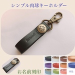 肉球ホックが可愛い　本革　レザー　キーホルダー　ネームタグ