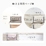 rさま専用ページです  立体マスク 3点セット