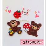ワッペン　うさぎさん　くまさん　おさるさん　2枚600円