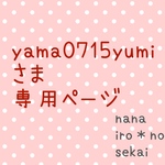 yama0715yumiさま専用★] リトルシェフエプロン★単品★リバーシブルエプロン★防水布入り★リバーシブル★お食事エプロン★ベビーエプロン キッズエプロン★おままごと 