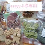 クッキーギフトセットA(マクロビ対応）