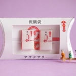 謎需要アクセサリー（祝儀袋）