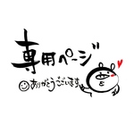 magion-02様専用ページ